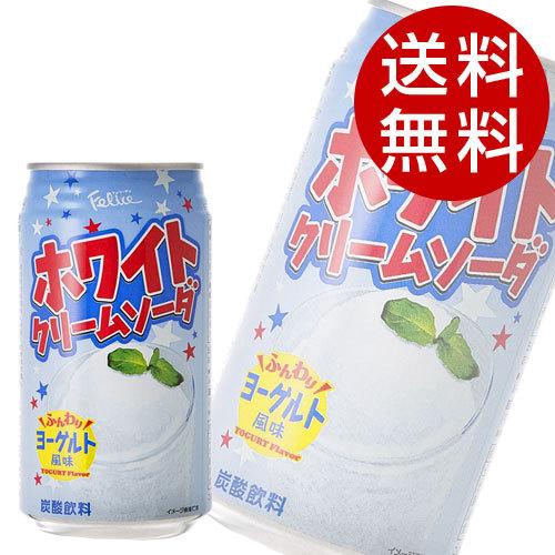 ホワイトクリームソーダ 350ml 48本 『送料無料（一部地域除く）』