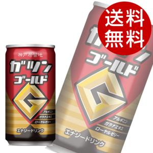 神戸居留地 ガツンゴールド 185ml 90本 『送料無料』※北海道・沖縄・離島を除く｜drinkmarchais