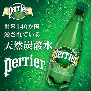 ペリエ(Perrier) ミネラルウォーター ...の詳細画像3