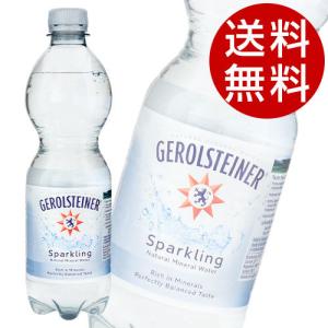ゲロルシュタイナー ミネラルウォーター 500ml 48本