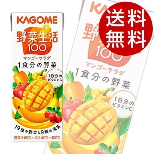 カゴメ 野菜生活100 マンゴーサラダ 200ml×48本 (野菜ジュース 健康志向) 『送料無料』...
