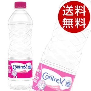 コントレックス 500ml 48本 『送料無料』※北海道・沖縄・離島を除く