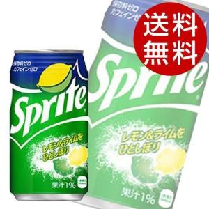 コカ・コーラ スプライト 350ml×48缶 『送料無料』※北海道・沖縄・離島を除く｜drinkmarchais