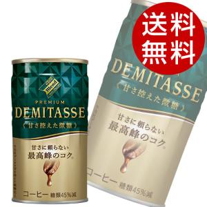 ダイドーブレンド プレミアム デミタスコーヒー 150g 缶 120本 (30本入