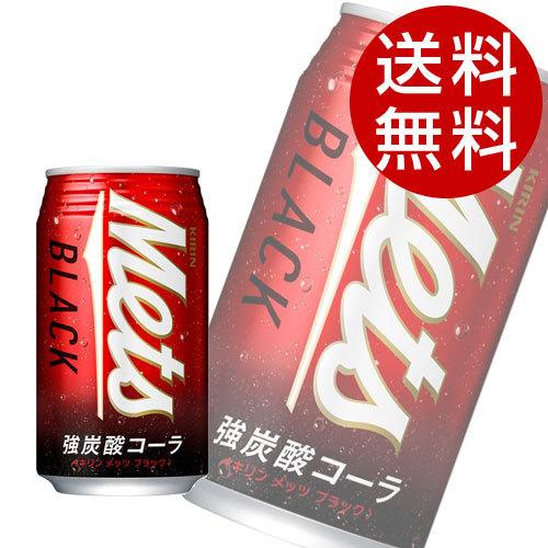 キリン メッツ ブラック 350ml×48缶 飲料 KIRIN ジュース ペットボトル フルーツジュ...