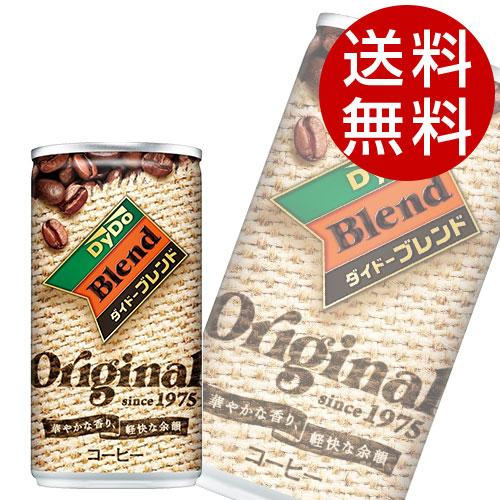 缶コーヒー ダイドーブレンドコーヒー オリジナル 185g 90缶 ダイドー 『送料無料（一部地域除...