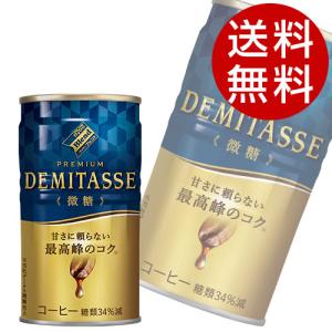 ダイドーブレンド プレミアム デミタス 微糖 150g 缶 90本 (30本入×3