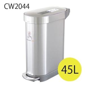 『並行輸入品』 シンプルヒューマン CW2044 スリム ステップカン ステンレス ゴミ箱 45L simplehuman  『送料無料』※北海道・沖縄・離島を除く