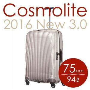 サムソナイト コスモライト 3.0 75cm パール Cosmolite V22-15-304 『送料無料』※北海道・沖縄・離島を除く