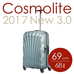 サムソナイト コスモライト3.0 スピナー 69cm アイス...