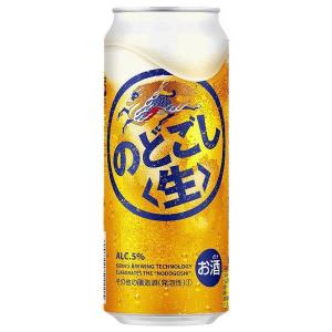 のどごし生　500ｍｌ　１ケース（２４本入）キリンビール｜drinksenmonten