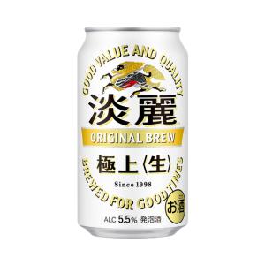 金麦 リッチモルト 350ml 1ケース（24本入）サントリー