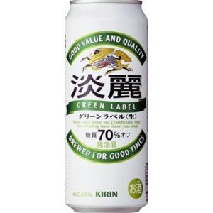 キリン（KIRIN） 淡麗 グリーンラベル 350ml 1ケース（24本入