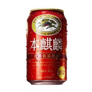 キリン　本麒麟　350ｍｌ　１ケース24本｜drinksenmonten