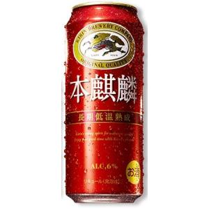 本麒麟　500ｍｌ　１ケース24本キリン　｜drinksenmonten