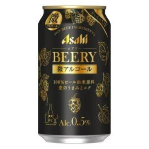 BEERY ビアリー 0.5% 350ml缶 １ケース24本 【微アルコール飲料】