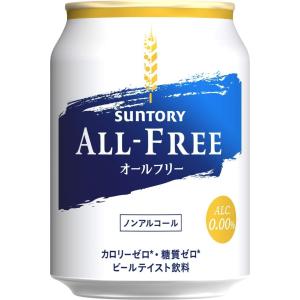 オールフリー　ノンアルコール飲料　250ｍｌ　１ケース（２４本入）サントリー　｜drinksenmonten