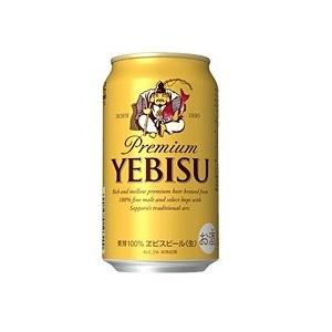 3箱　サッポロ ヱビスビール 350ml 24本入×3ケース　72本 サッポロ ヱビスビール 350ml×24本×3ケース (72本)※一部地域