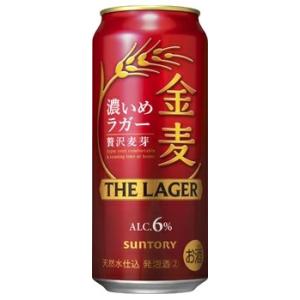 【2ケース】サントリー 金麦 ザ・ラガー（THE LAGER） 500ml缶 １ケース24本×２ケー...