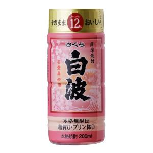 薩摩酒造 さくら白波 黄麹 芋焼酎 12度 200ｍｌペットカップ １ケース（30本入）