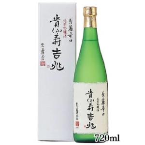 【箱入り】豊祝 貴仙寿 吉兆 純米吟醸酒 720ml瓶 1本 【豊澤酒造・奈良地酒】