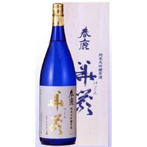 春鹿 純米大吟醸原酒 華厳 1800ml瓶 1本 【木箱入り】今西清兵衛商店
