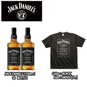 ジャックダニエル 1750ml 2本セットの高価買取価格