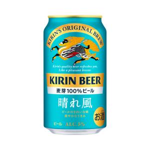キリン（KIRIN） 晴れ風 350ml 1ケース（24本入）キリンビール
