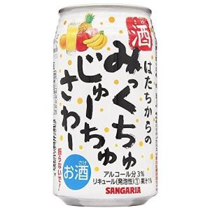 みっくちゅじゅーちゅ さわー（お酒）350ml 1ケース24本 サンガリア