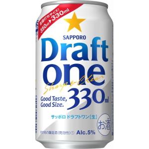 ドラフトワン（DRAFT ONE） 330ｍｌ 2ケース（48本）　サッポロ　｜drinksenmonten