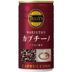 伊藤園  タリーズ バリスタズ カプチーノ TULLY’S COFFEE BARISTA’S 180...