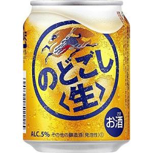 のどごし生　250ｍｌ　１ケース（２４本入）キリンビール　×　2ケース