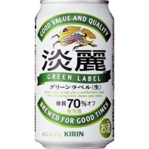 淡麗　グリーンラベル　350ｍｌ　１ケース（２４本入）キリンビール　×　2ケース｜drinksenmonten