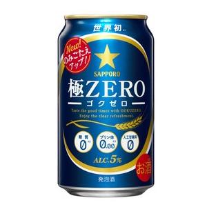 極ZERO＜ゴクゼロ＞ 350ｍｌ　１ケース（２４本入）サッポロビール×　2ケース