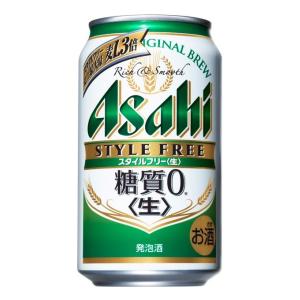 スタイルフリー 糖質ゼロ　350ｍｌ　１ケース（２４本入）アサヒビール　×　2ケース