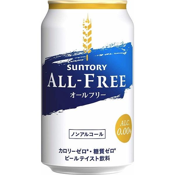 オールフリー　ノンアルコール飲料　350ｍｌ　１ケース（２４本入）　サントリー　×　2ケース