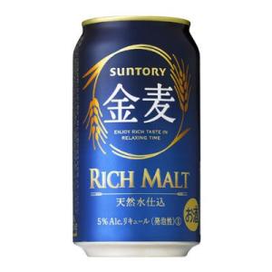 金麦　リッチモルト　350ｍｌ　１ケース（２４本入）サントリー　×　2ケース｜drinksenmonten