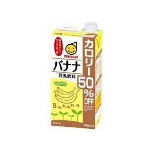 豆乳飲料 バナナ カロリー50％オフ 1L(1000ml) 1ケース（6本入）マルサン　×　2ケース