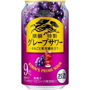 麒麟特製 キリン・ザ・ストロング グレープサワー 350ml 2ケース48本　キリンビール