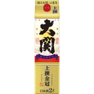 大関上撰金冠はこのさけ　日本酒　2L 2ケース（12本）　大関株式会社