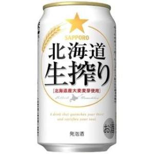 北海道 生搾り 350ml 2ケース（48本）サッポロビール｜drinksenmonten