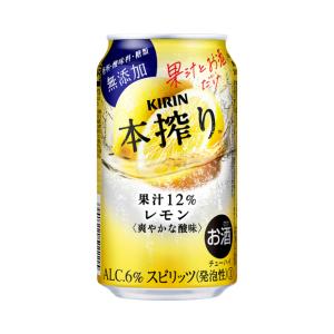 本搾り　レモン　350ml １ケース24本　キリンビール株式会社　｜drinksenmonten