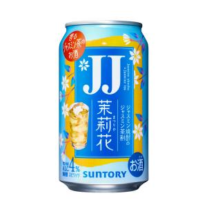 サントリー  茉莉花 ジャスミン茶割 JJ 335ml 1ケース24本セット まつりか チューハイ 酎ハイ 缶チューハイ SUNTORY サワー お茶 缶 お酒 酒 酒飲料｜drinksenmonten