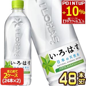 い・ろ・は・す コカコーラ 天然水 540ml PET × 24本 いろはす 水 【2