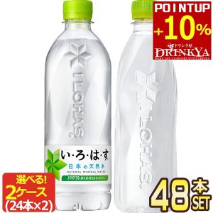 サントリー - 伊右衛門　プラス　糖質対策48本 Amazon.co.jp: サントリー 伊右衛門プラス おいしい糖質対策