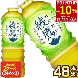 綾鷹 特選茶 ( 500ml*24本入 )/ お茶 ) : 爽快ドリンク専門店 - 通販