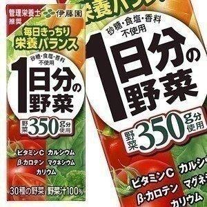 伊藤園 野菜ジュース 30種類の野菜 1日分の野菜 200ml 紙パック × 24本 【3〜4営業日以内に出荷】 賞味期限：4ヶ月以上