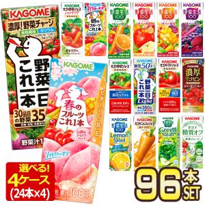 野菜生活100 カゴメ 福島あかつき桃ミックス 195ml x 24本 2ケース以上