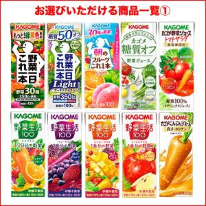 カゴメ 野菜ジュース 195ml・200ml ...の詳細画像1