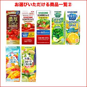 カゴメ 野菜ジュース 195ml・200ml ...の詳細画像2